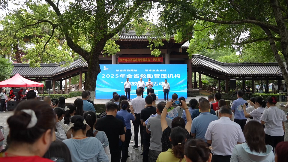 【政府开放日】桃花视频
开展2025年救助管理机构“开放日”活动